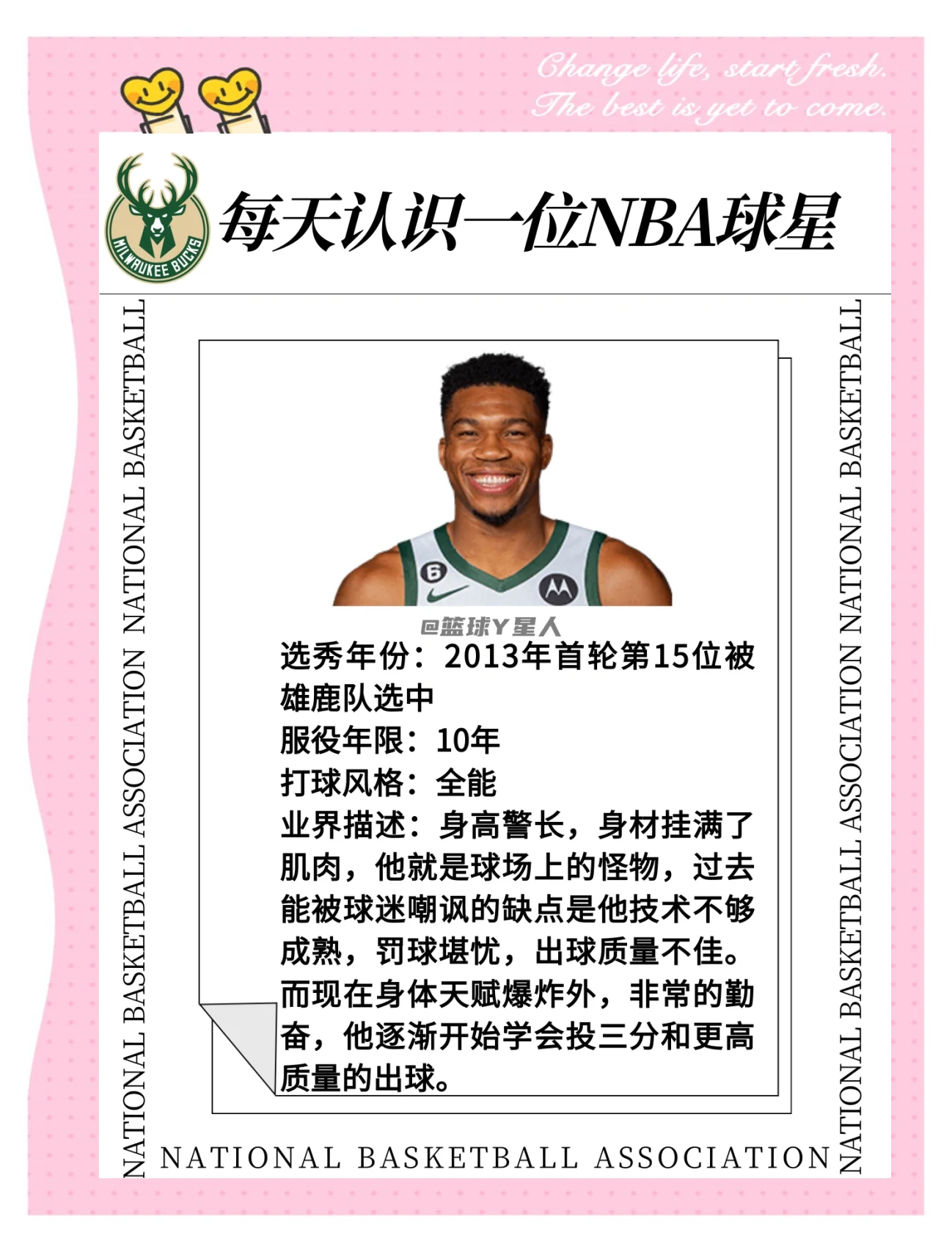 字母哥新星领先优势明显表现突出,DWG前途光明!的简单介绍 字母哥新星领先优势明显表现突出,DWG前途光明!的简单介绍