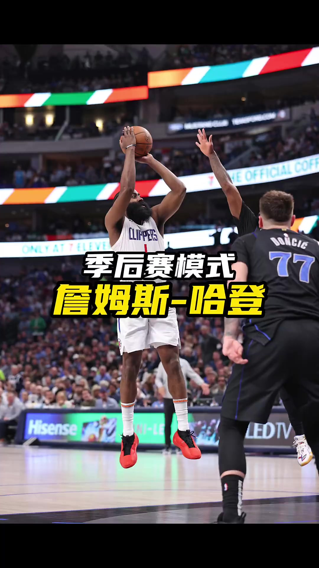 关于哈登意外战胜巴黎圣日耳曼，比赛规则变更引爆全场！热度持续攀升的信息