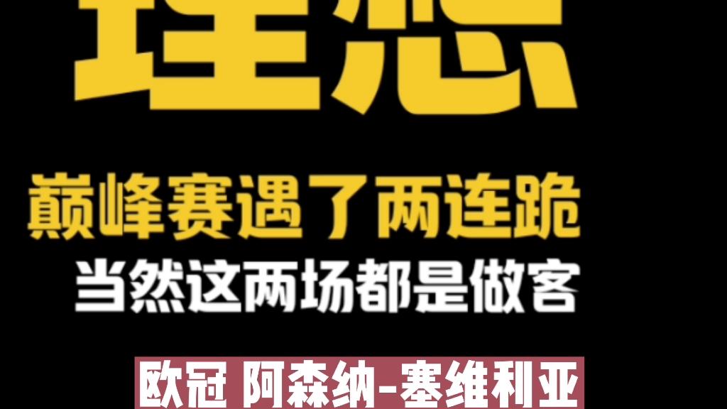 塞维利亚训练开放日，今晚内部沟通引观众欢呼，欧冠在即，更衣室氛围转暖的简单介绍
