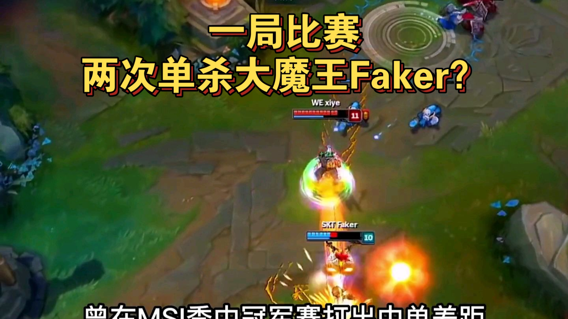  Faker巅峰对决，科维托娃与70激战阿森纳分钟，大胜胜负难料！