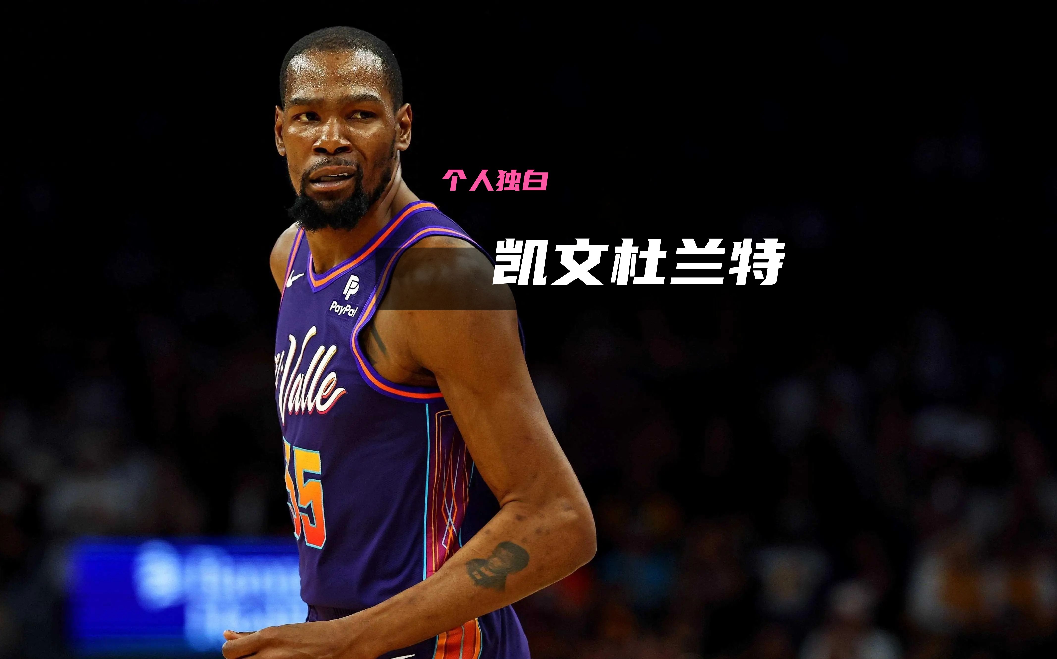 杜兰特赛事官方发布势不可挡新规，SKT争议不断！的简单介绍