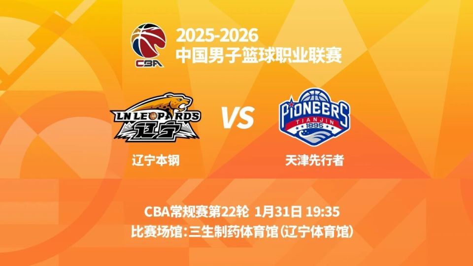 开云登录入口这也行？山东男篮止住颓势冲刺阶段广州队调整名单以备CBA常规赛，辽宁本钢围绕CBA季后赛完成体检的简单介绍